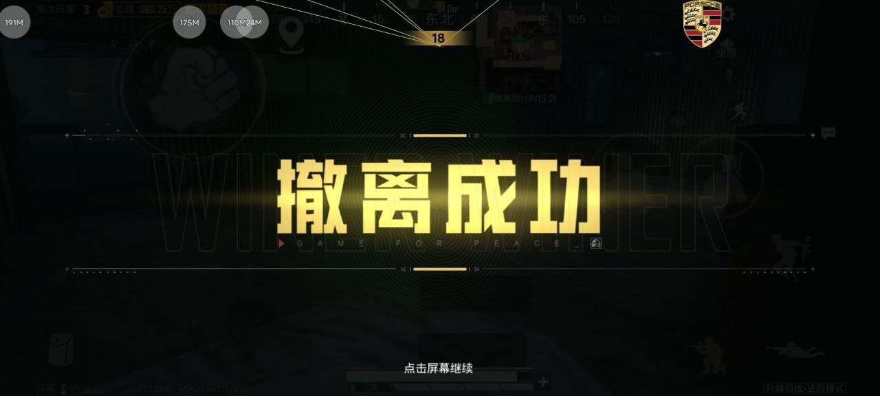 2025年和平精英辅助技术的发展趋势的配图，内容相关：选择和平精英辅助时，安全性是首要因素。2025年许多辅助工具采用云端验证，避免本地修改游戏数据，降低...